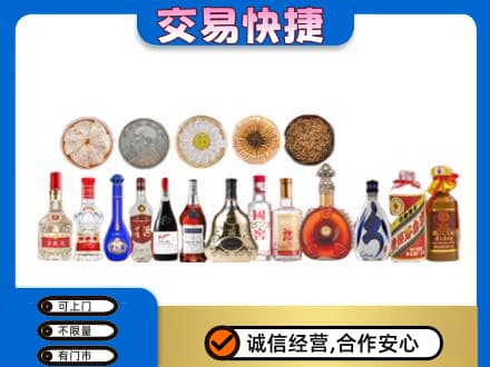 魏县名酒回收礼品.jpg