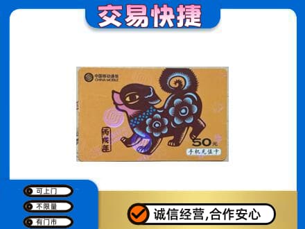 魏县购物卡回收移动卡.jpg