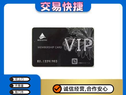 魏县购物卡回收银座卡.jpg