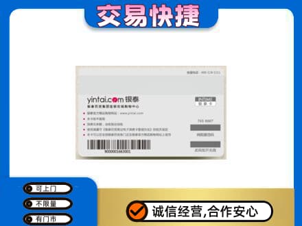 魏县购物卡回收银泰购物卡.jpg