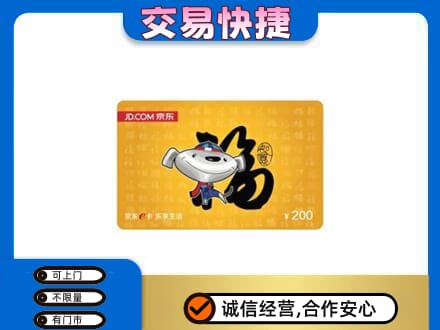 魏县购物卡回收京东E卡.jpg