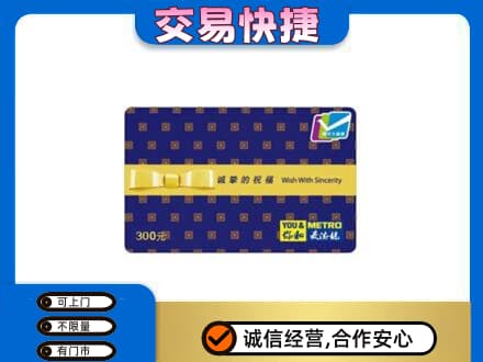 魏县购物卡回收麦德龙卡.jpg