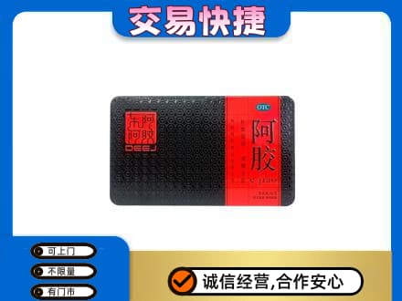 魏县礼品回收阿胶.jpg