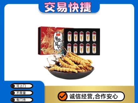 魏县礼品回收冬虫夏草.jpg