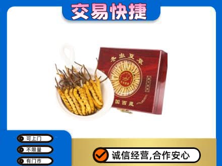 魏县礼品回收冬虫夏草礼盒.jpg