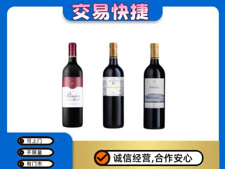 魏县洋酒回收拉菲红酒.jpg