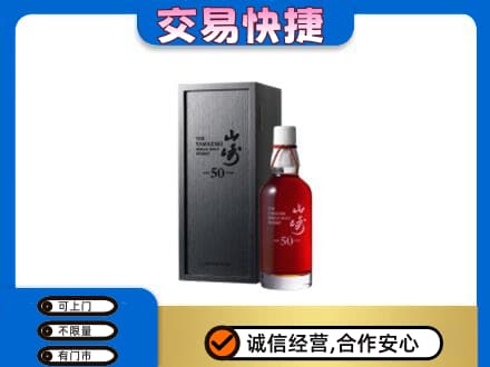 魏县回收山崎