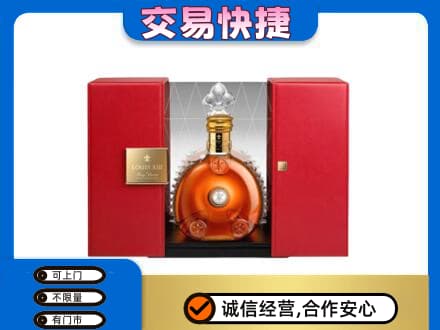 魏县回收路易十三礼盒