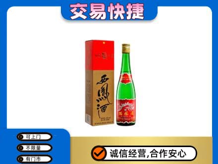 魏县名酒回收西凤酒.jpg