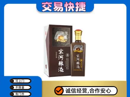 魏县名酒回收宋河粮液.jpg