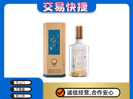 魏县名酒回收水井坊酒.jpg