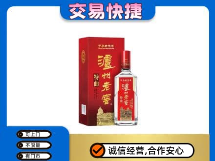 魏县名酒回收泸州老窖.jpg