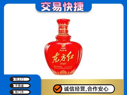 魏县名酒回收剑南春东方红.jpg