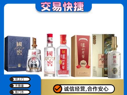 魏县名酒回收国窖泸州老窖.jpg