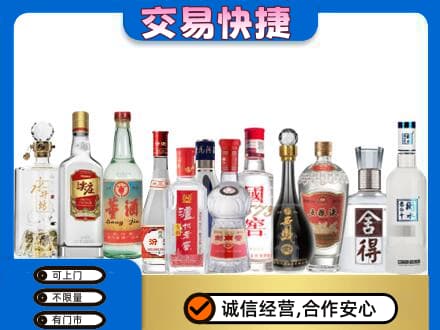 魏县名酒回收店.jpg
