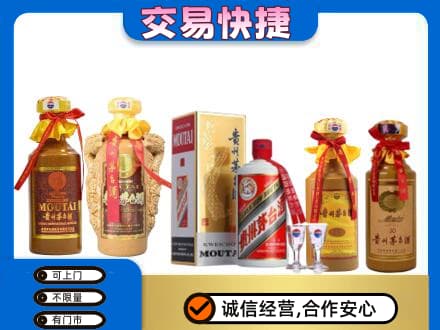 魏县回收贵州茅台酒