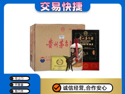 魏县回收珍品茅台酒