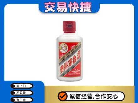 魏县茅台回收小可爱.jpg