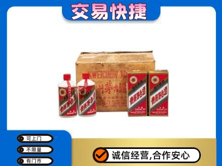 魏县茅台回收五星.jpg