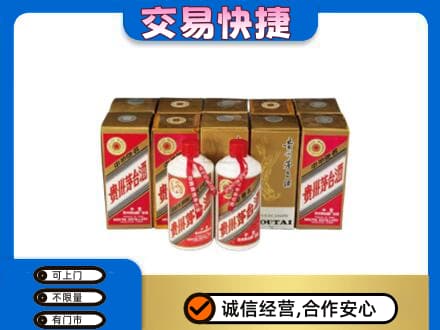 魏县茅台回收铁盖.jpg