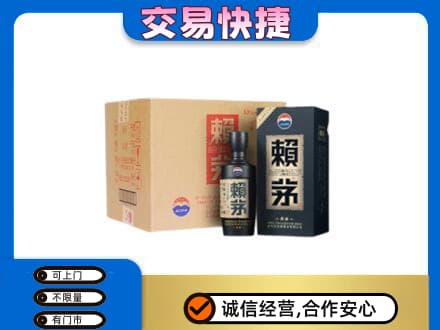 魏县茅台回收赖茅.jpg
