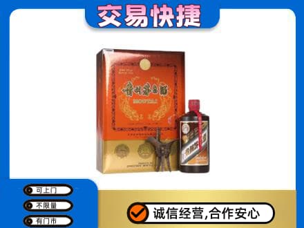 魏县茅台回收电话.jpg