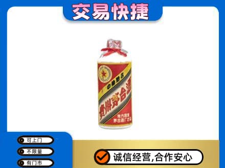 魏县回收地方国营茅台酒
