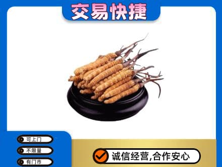 魏县礼品回收散虫草.jpg