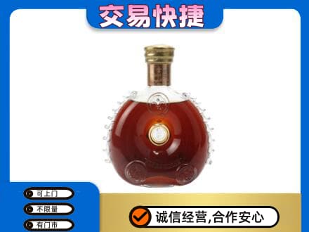 魏县洋酒回收路易十三空瓶.jpg